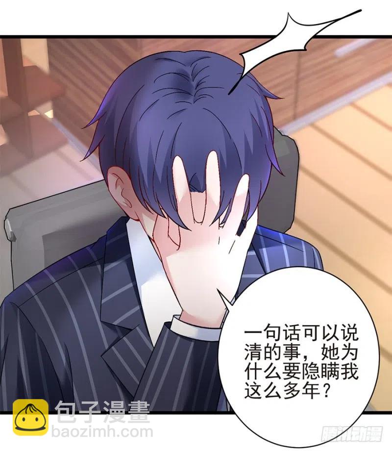 第36话 猝不及防出现的真相-第37话