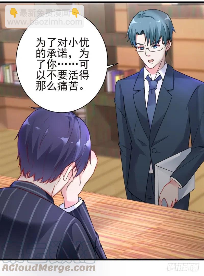 第36话 猝不及防出现的真相-第37话