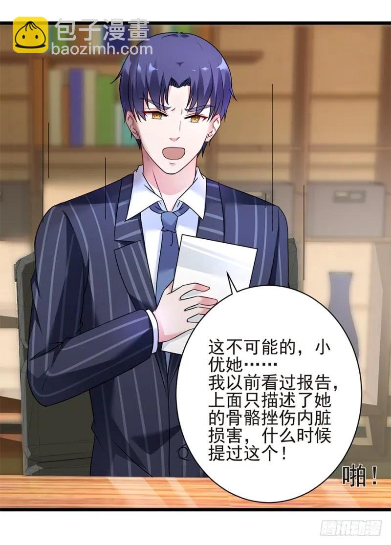 第36话 猝不及防出现的真相-第37话