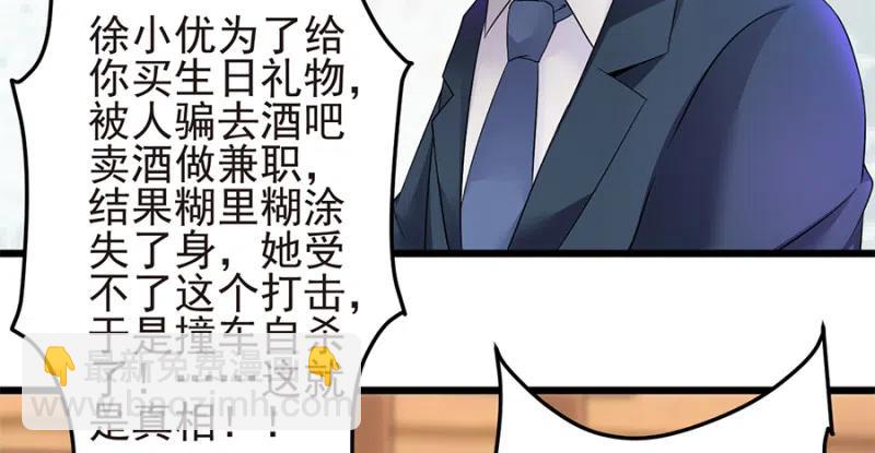 第36话 猝不及防出现的真相-第37话