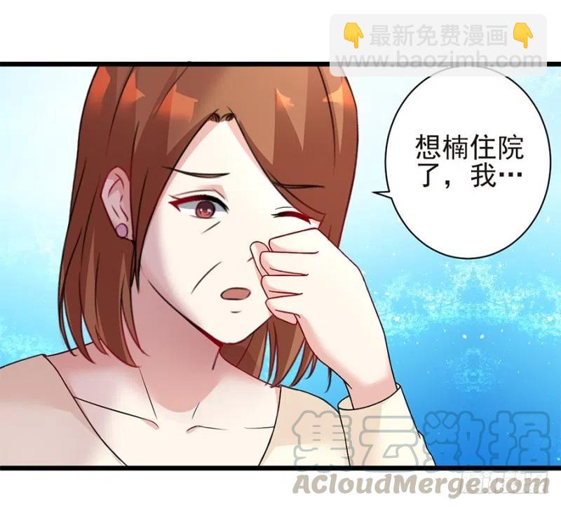 第38话 新生-第39话