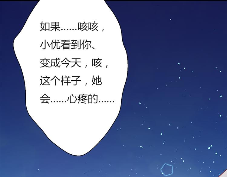 第4话 记忆深处的名字(1/2)-第5话