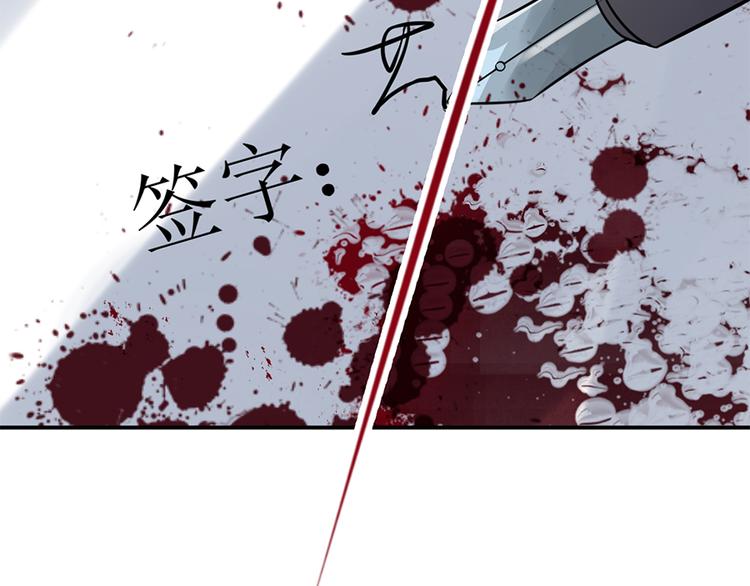 誤嫁總裁：你老婆又跑了！ - 第4話 記憶深處的名字(2/2) - 2