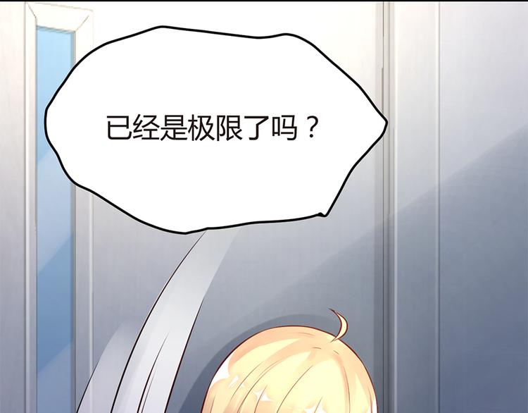 誤嫁總裁：你老婆又跑了！ - 第4話 記憶深處的名字(2/2) - 3