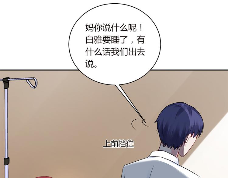 第6话 错过她，你会后悔(1/2)-第7话