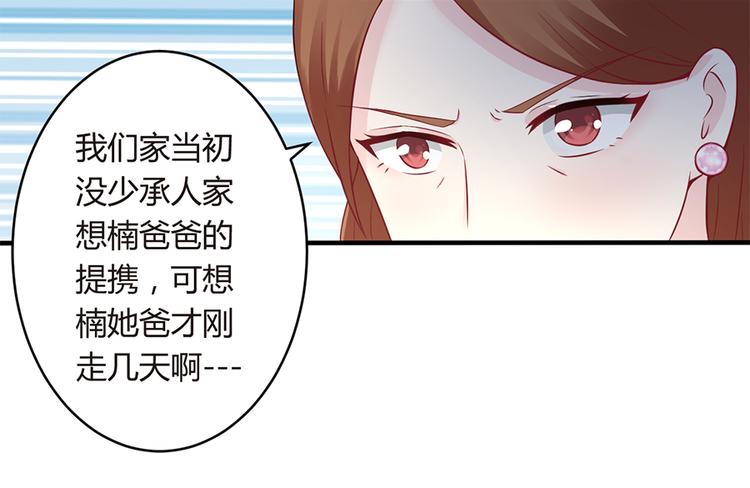 第6话 错过她，你会后悔(1/2)-第7话