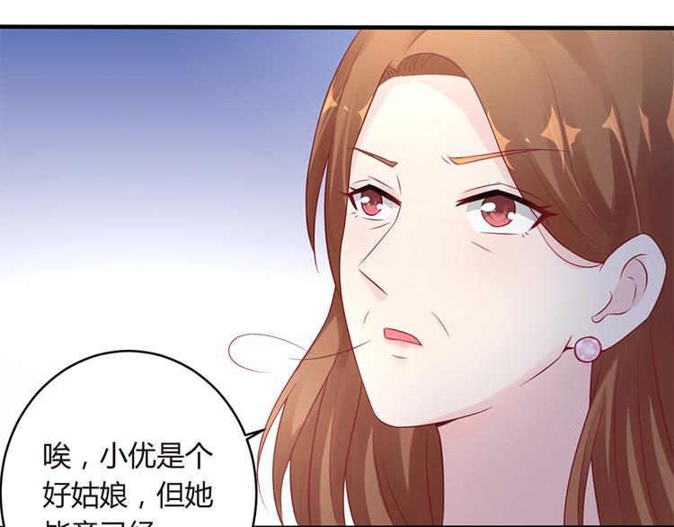 第6话 错过她，你会后悔(1/2)-第7话