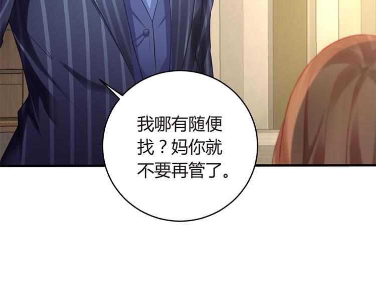 第6话 错过她，你会后悔(1/2)-第7话