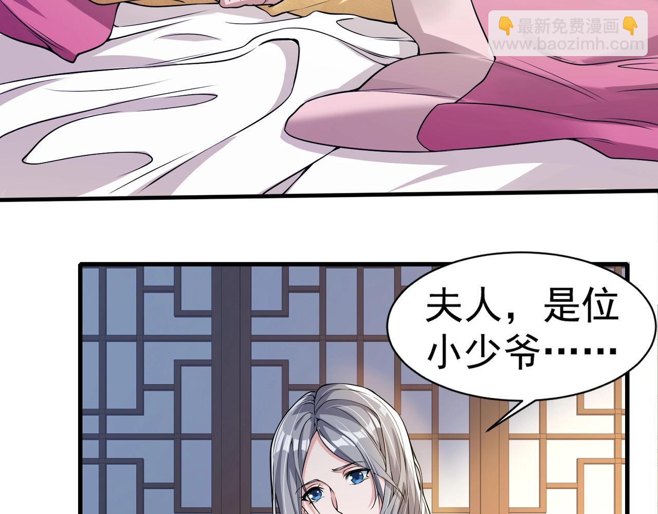 第1话 穿越！标准废柴流(1/4)-第1话