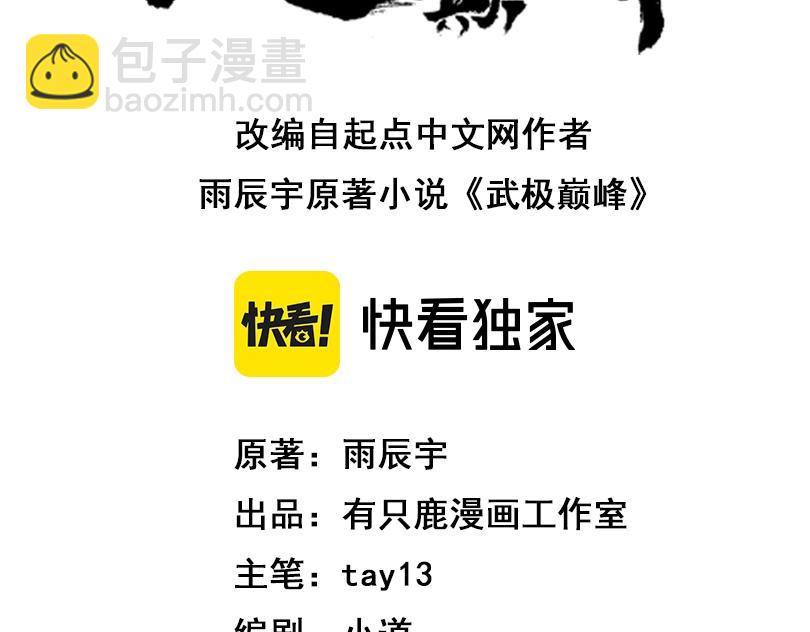 第1话 穿越！标准废柴流(1/4)-第1话