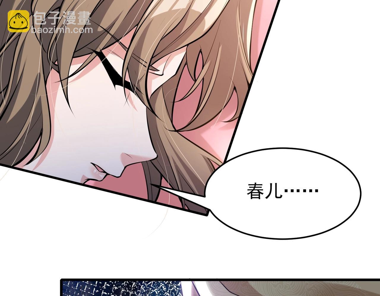 第1话 穿越！标准废柴流(1/4)-第1话