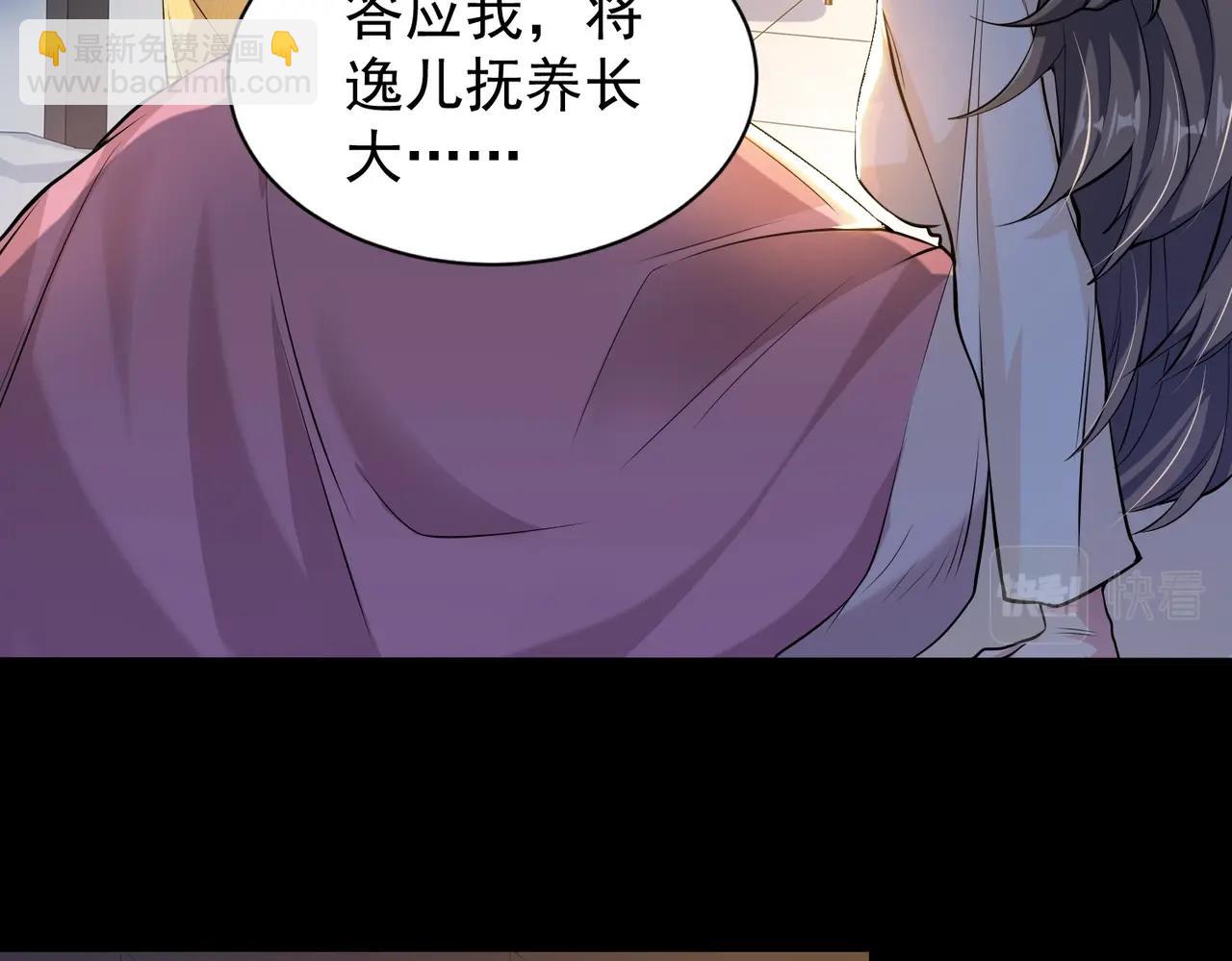 第1话 穿越！标准废柴流(1/4)-第1话