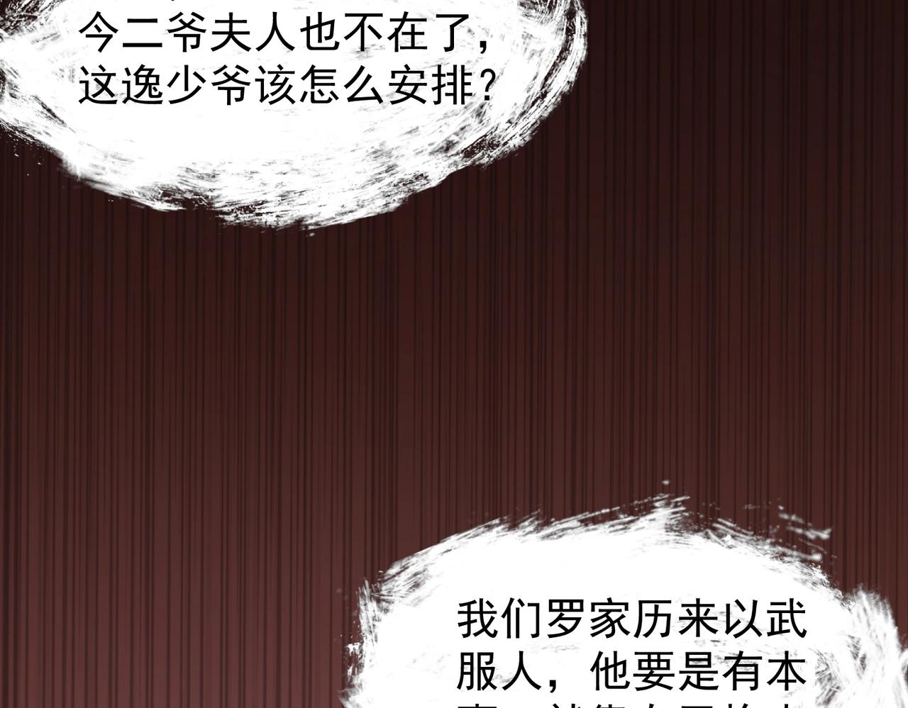 第1话 穿越！标准废柴流(1/4)-第1话