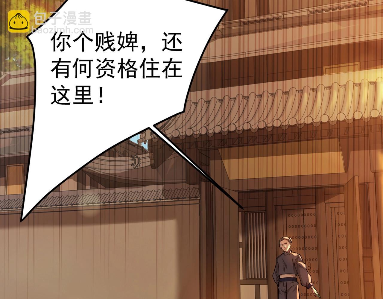 第1话 穿越！标准废柴流(1/4)-第1话