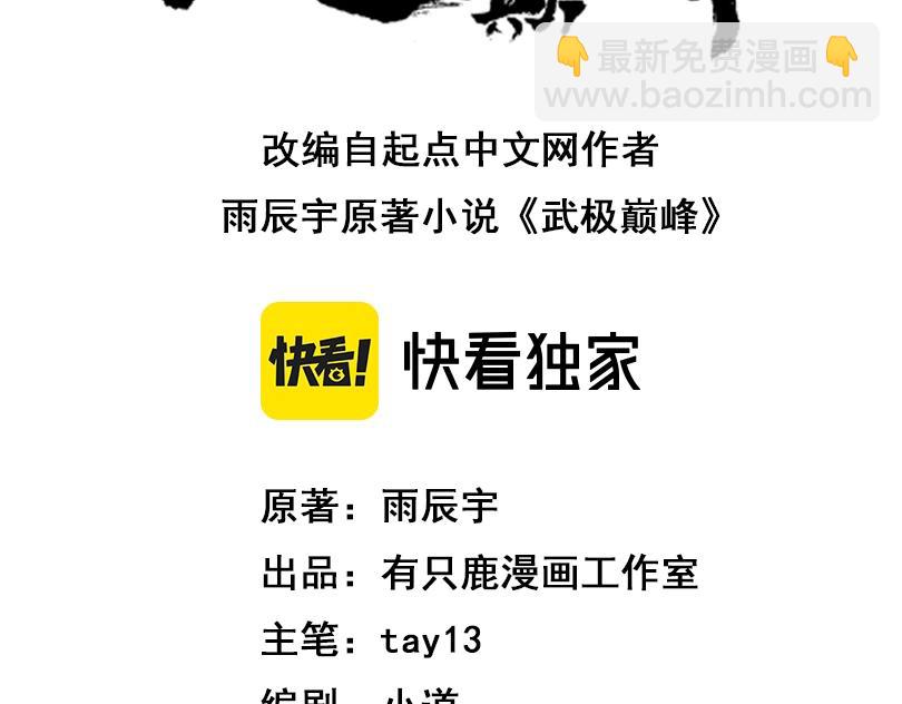 第11话 图穷匕见(1/2)-第11话