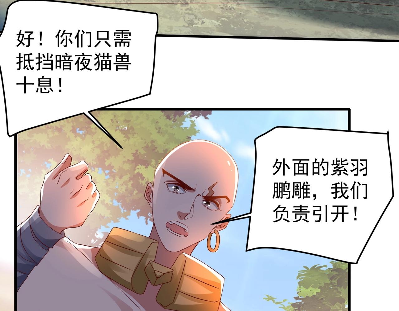 第11话 图穷匕见(1/2)-第11话