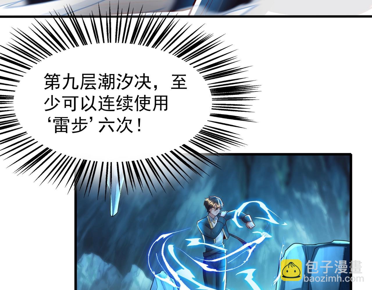 第13话 诛魔兽灭仇敌(1/3)-第13话