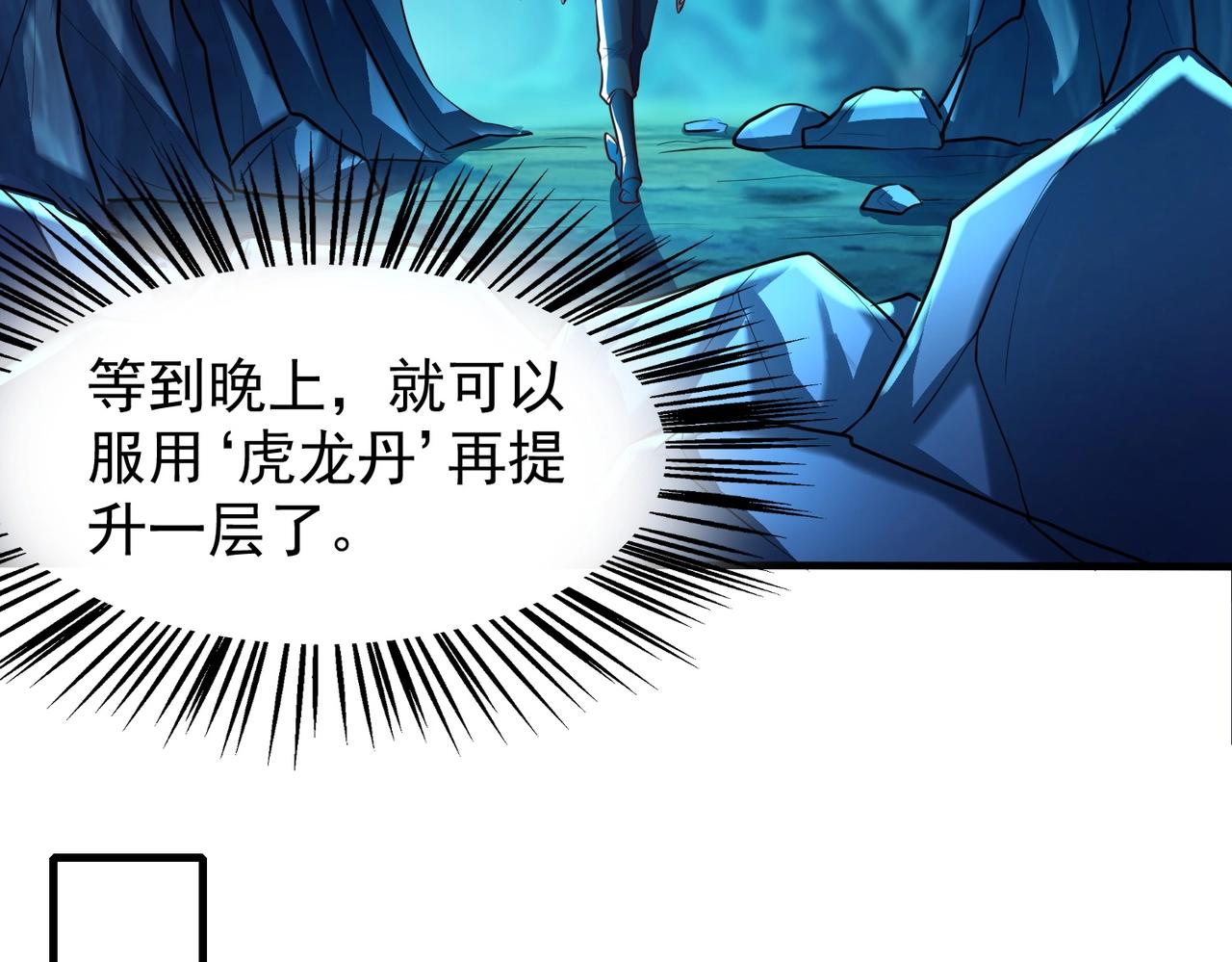 第13话 诛魔兽灭仇敌(1/3)-第13话