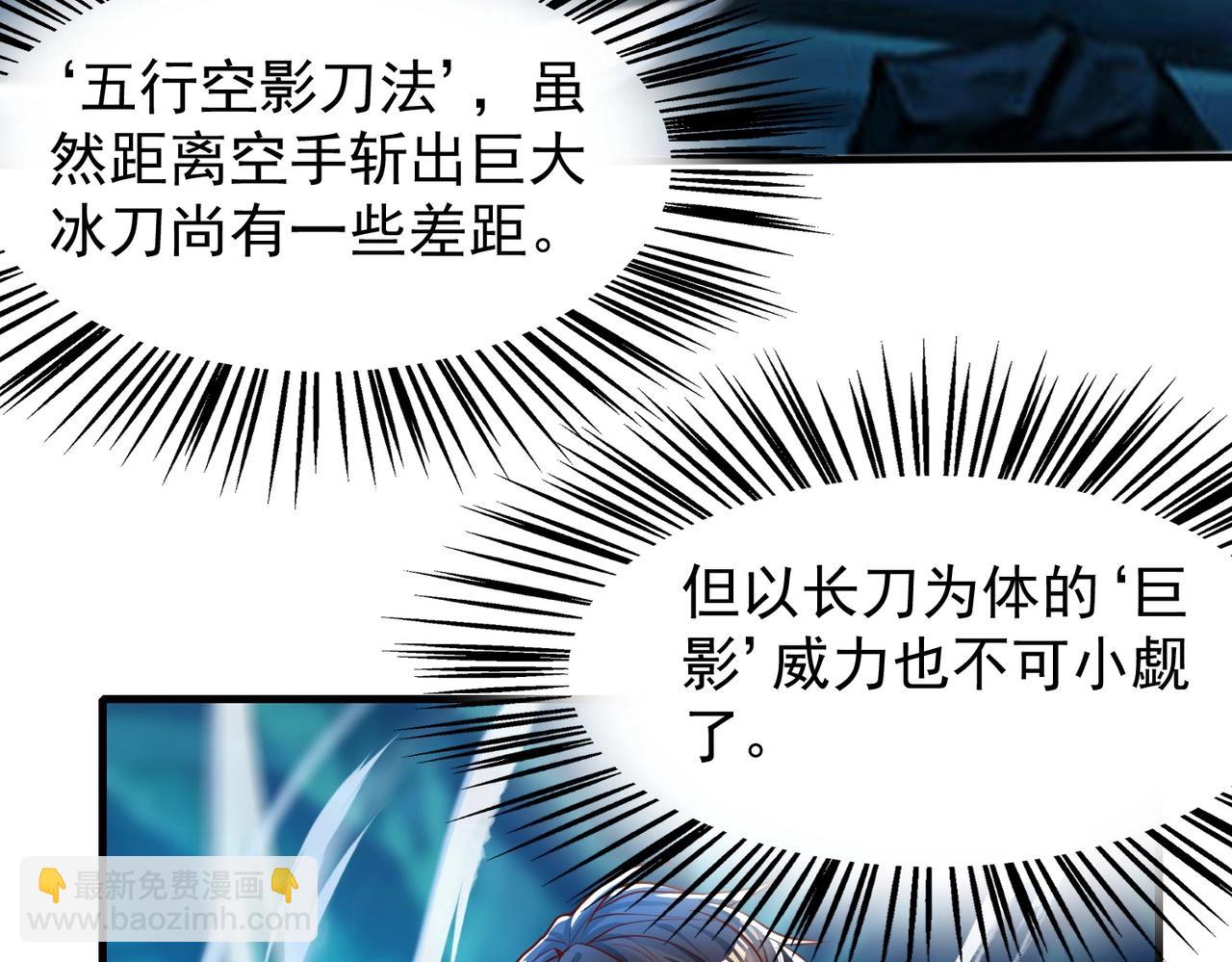 第13话 诛魔兽灭仇敌(1/3)-第13话