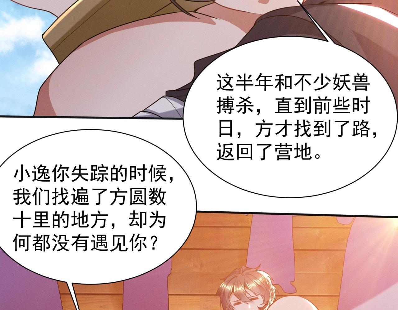 第17话 惊变(1/3)-第17话