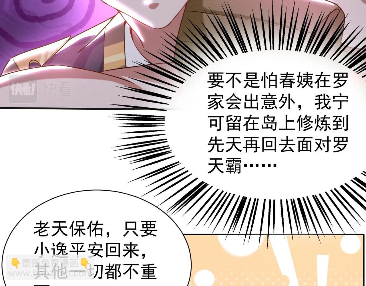 第17话 惊变(1/3)-第17话