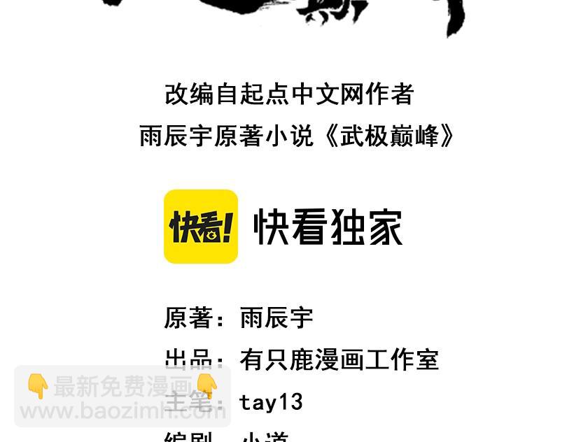 第17话 惊变(1/3)-第17话