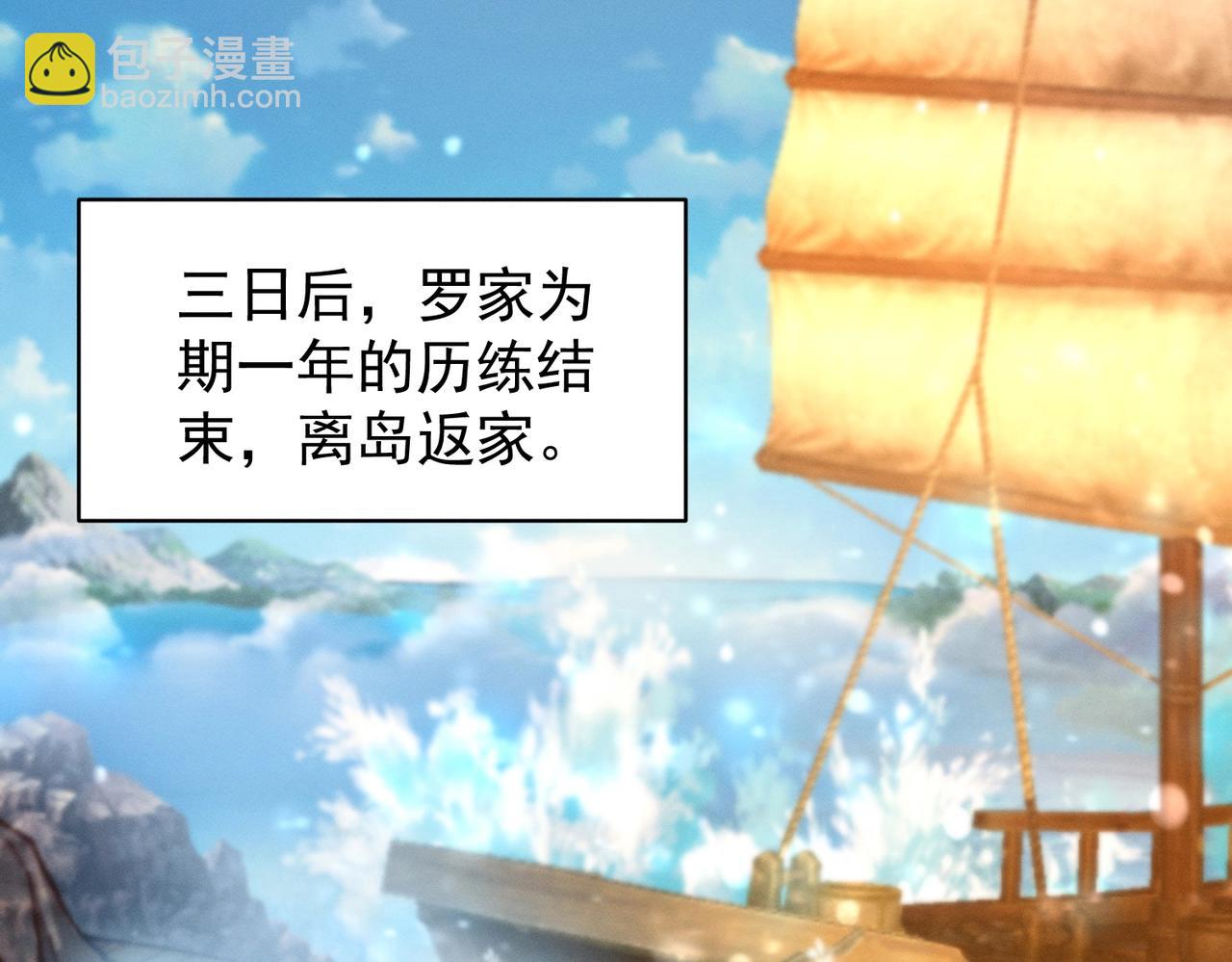 第17话 惊变(1/3)-第17话