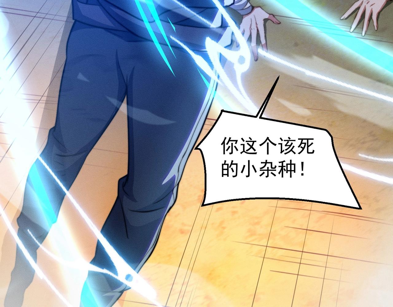 第19话 罗天霸出手(1/3)-第19话