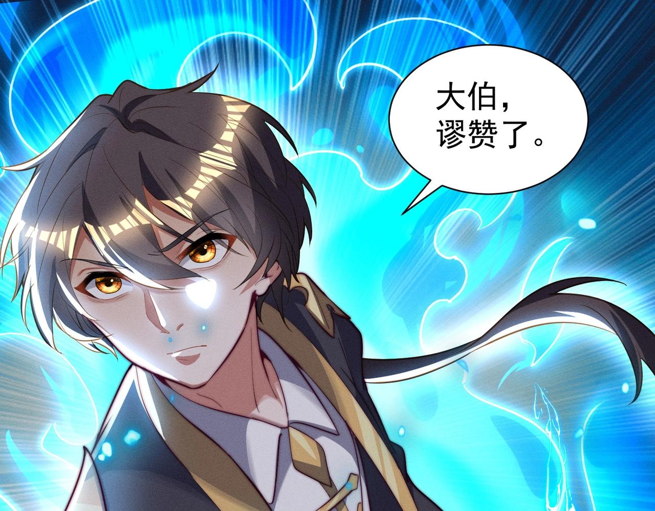 第19话 罗天霸出手(1/3)-第19话