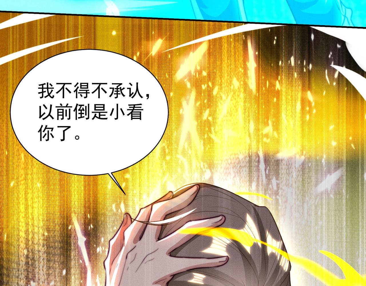 第19话 罗天霸出手(1/3)-第19话