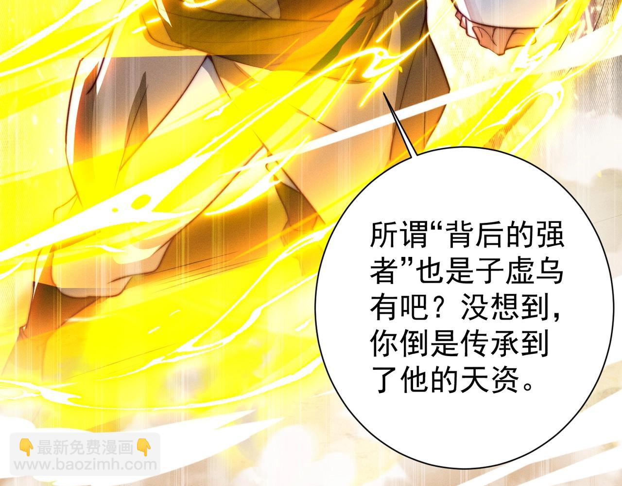 第19话 罗天霸出手(1/3)-第19话