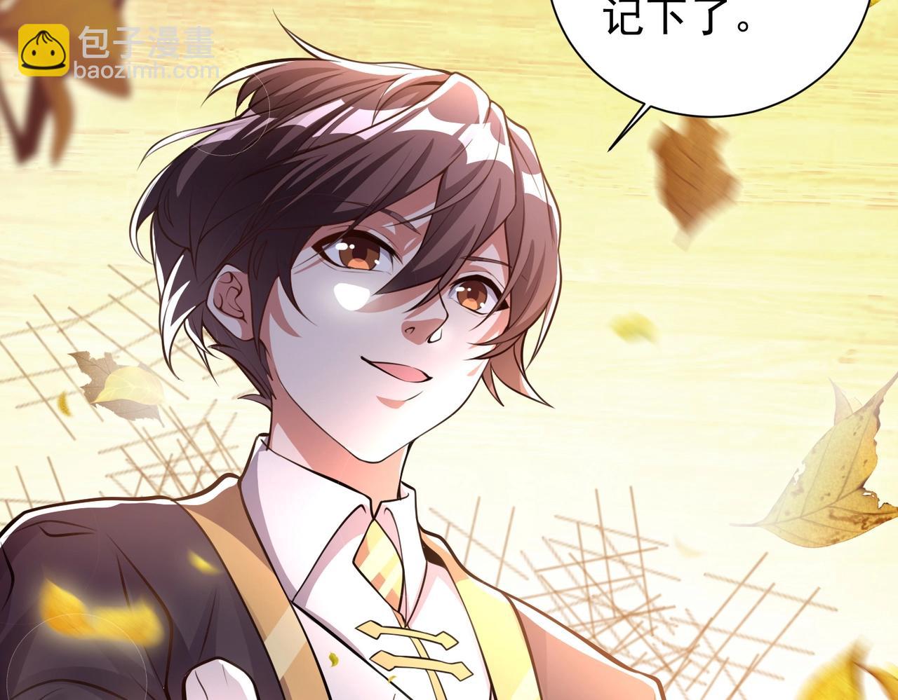 第3话 年祭开始，强者姿态！(1/3)-第3话