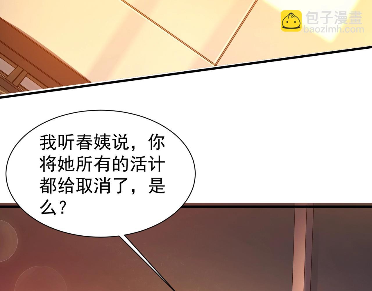 第3话 年祭开始，强者姿态！(1/3)-第3话