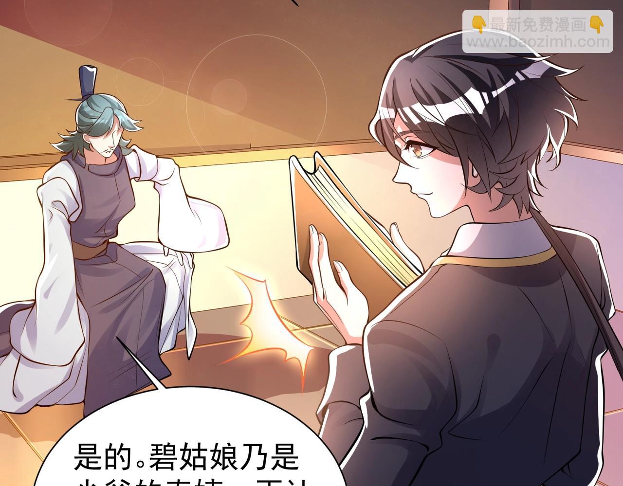 第3话 年祭开始，强者姿态！(1/3)-第3话