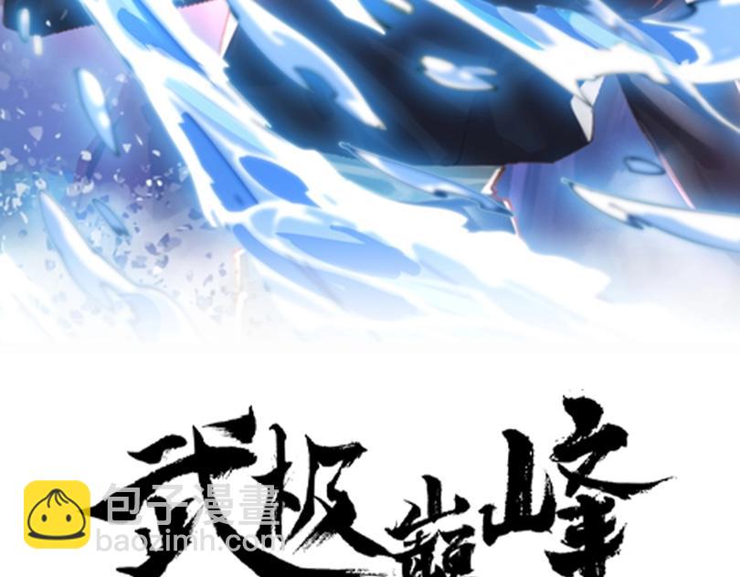 第3话 年祭开始，强者姿态！(1/3)-第3话