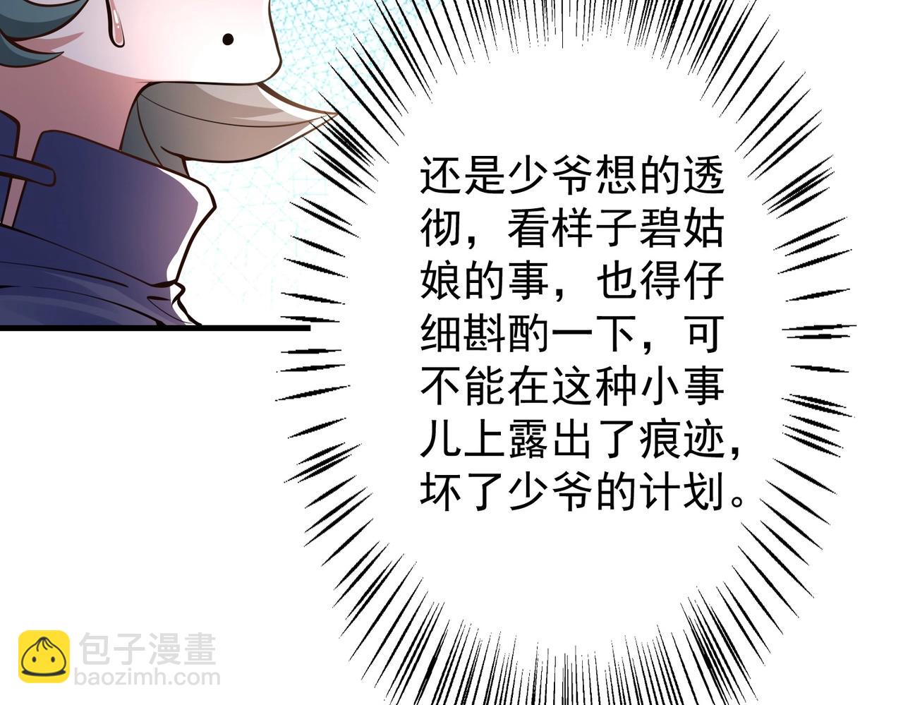 第3话 年祭开始，强者姿态！(1/3)-第3话