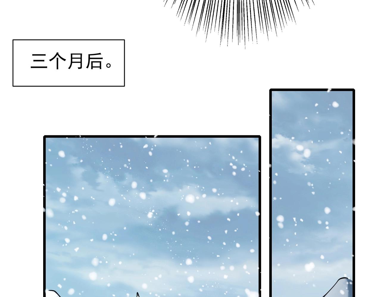 第3话 年祭开始，强者姿态！(1/3)-第3话