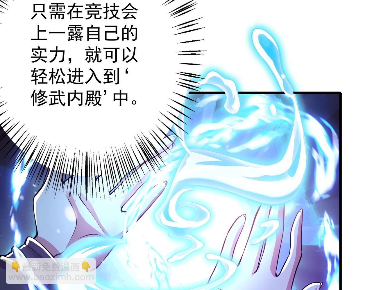 第3话 年祭开始，强者姿态！(1/3)-第3话