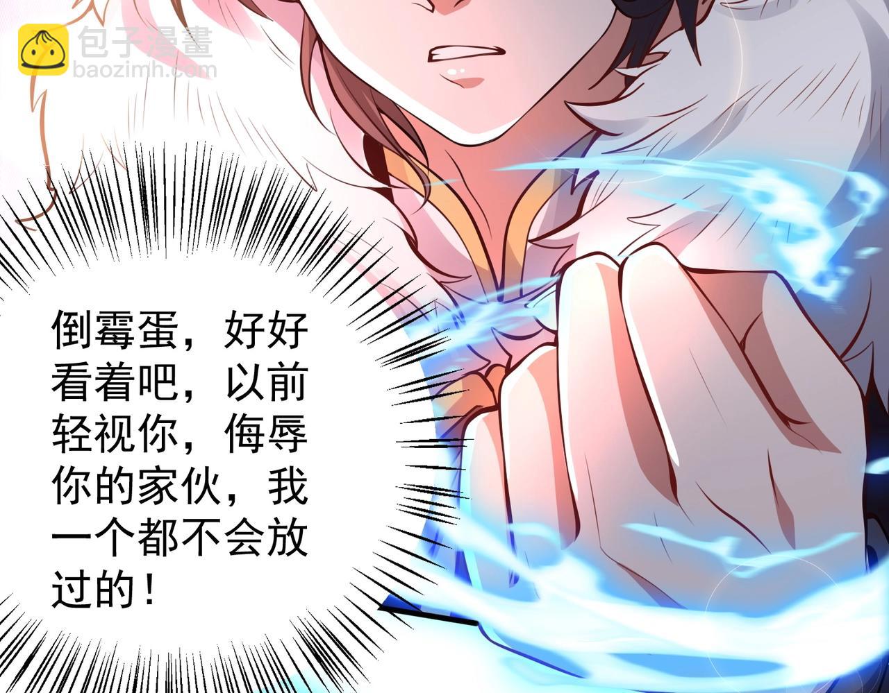 第3话 年祭开始，强者姿态！(1/3)-第3话