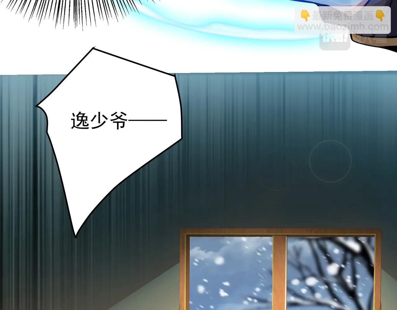 第3话 年祭开始，强者姿态！(1/3)-第3话