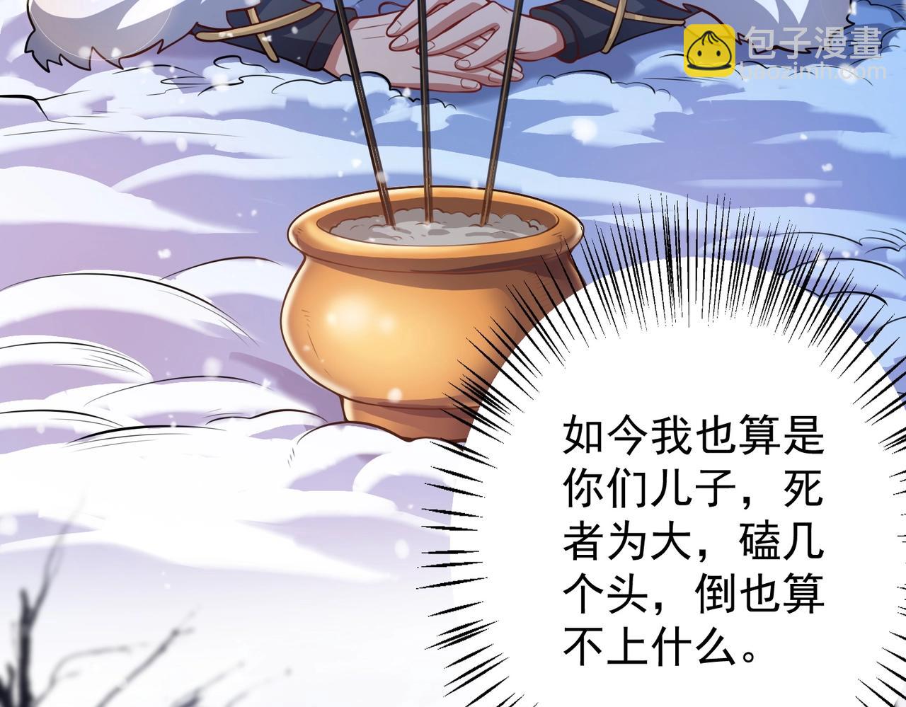 第3话 年祭开始，强者姿态！(1/3)-第3话