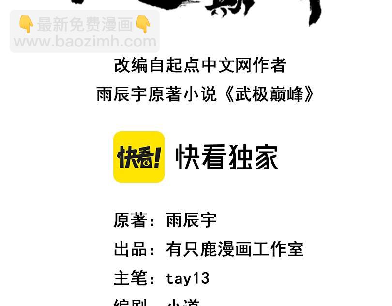 第21话 别有洞天？！(1/3)-第21话