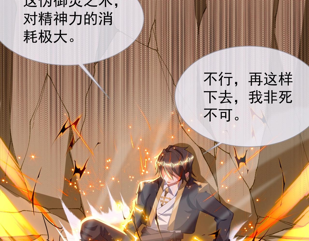 第21话 别有洞天？！(1/3)-第21话