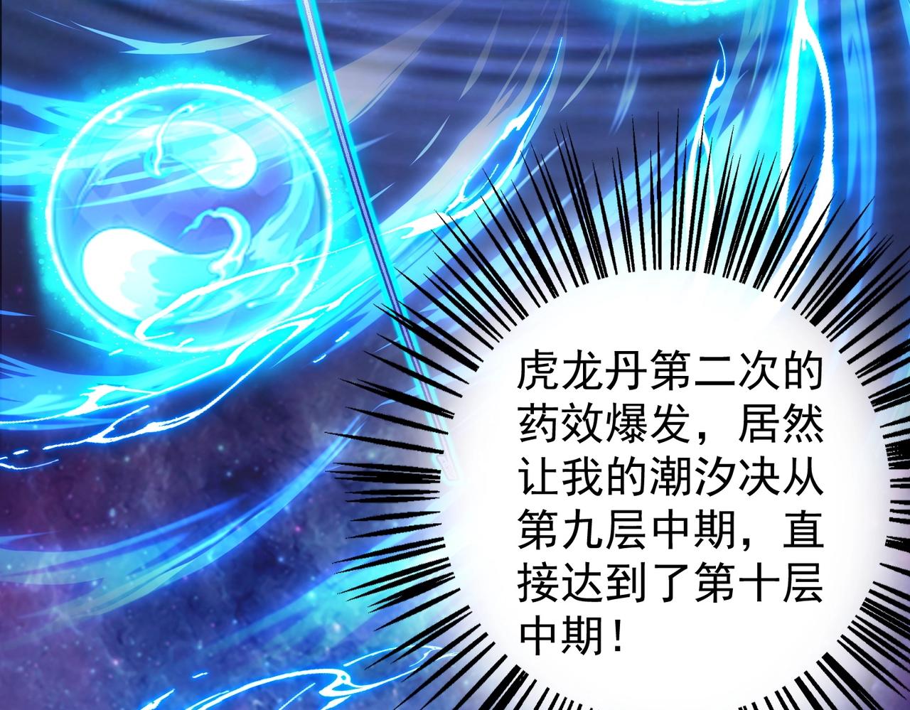 第25话 因祸得福(1/3)-第25话