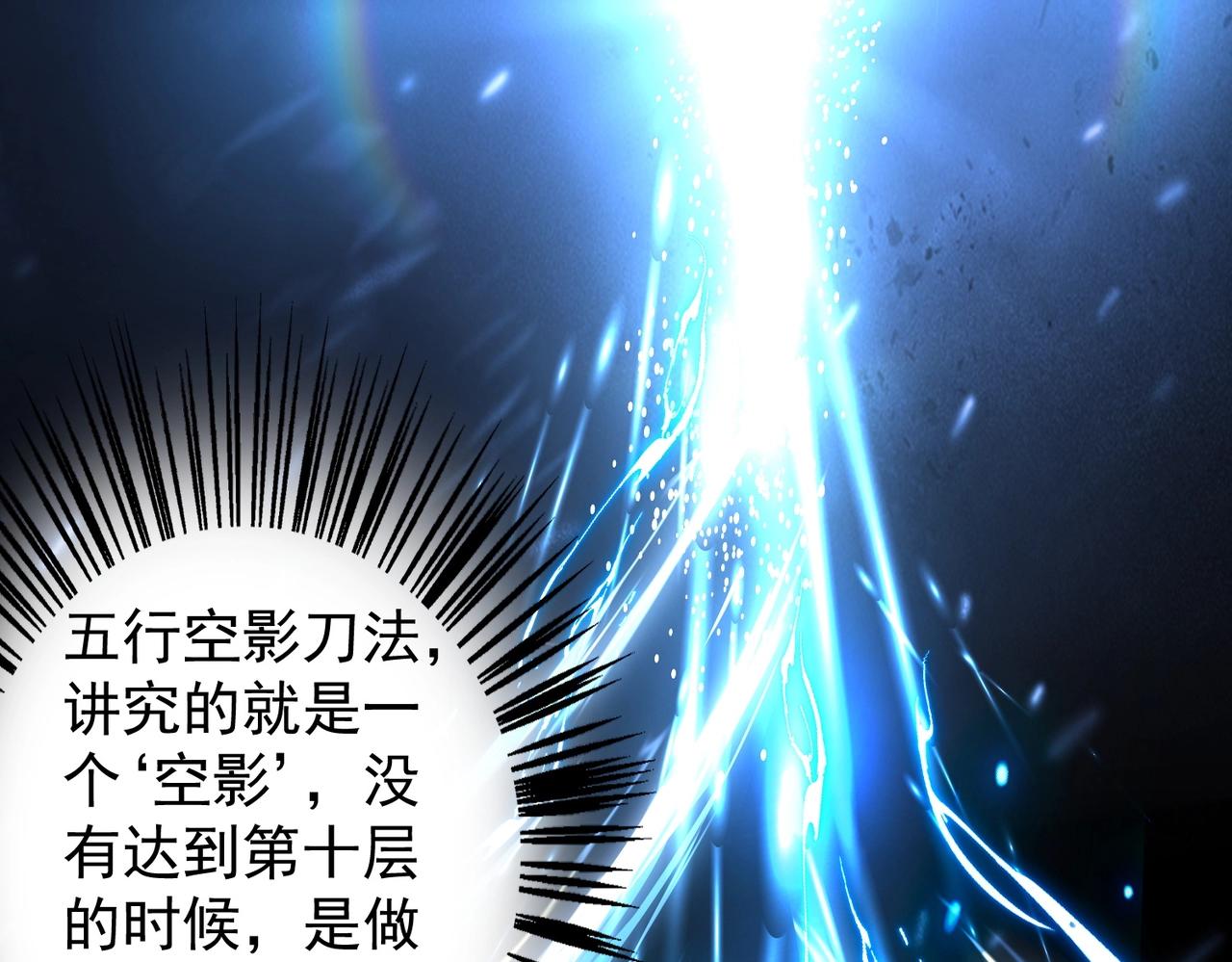 第25话 因祸得福(1/3)-第25话