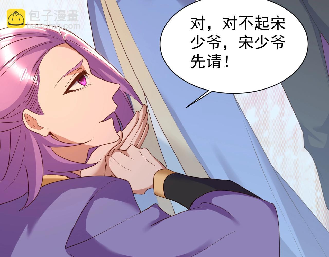 第27话 神药玉髓花(1/3)-第27话