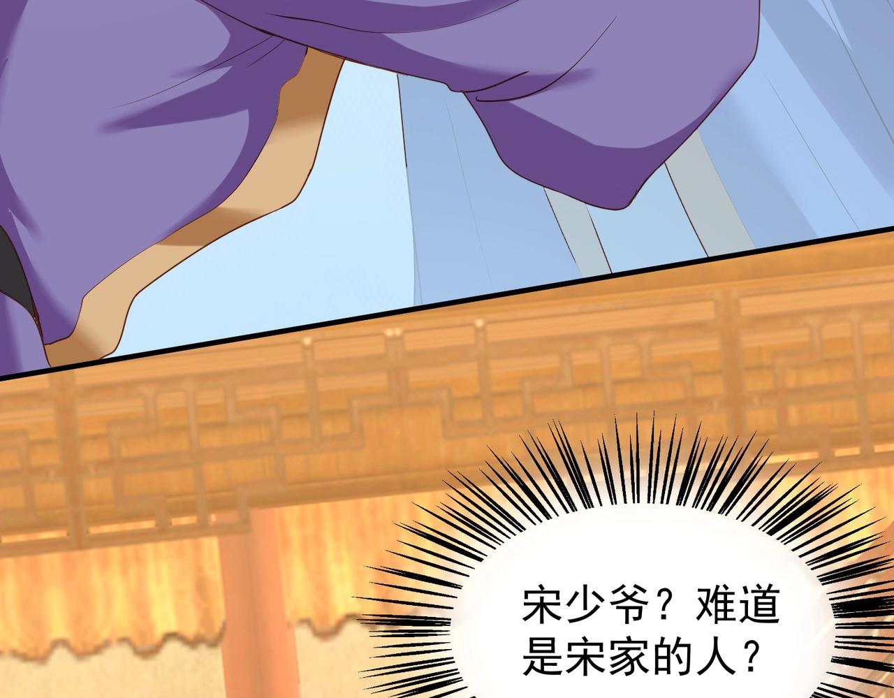 第27话 神药玉髓花(1/3)-第27话