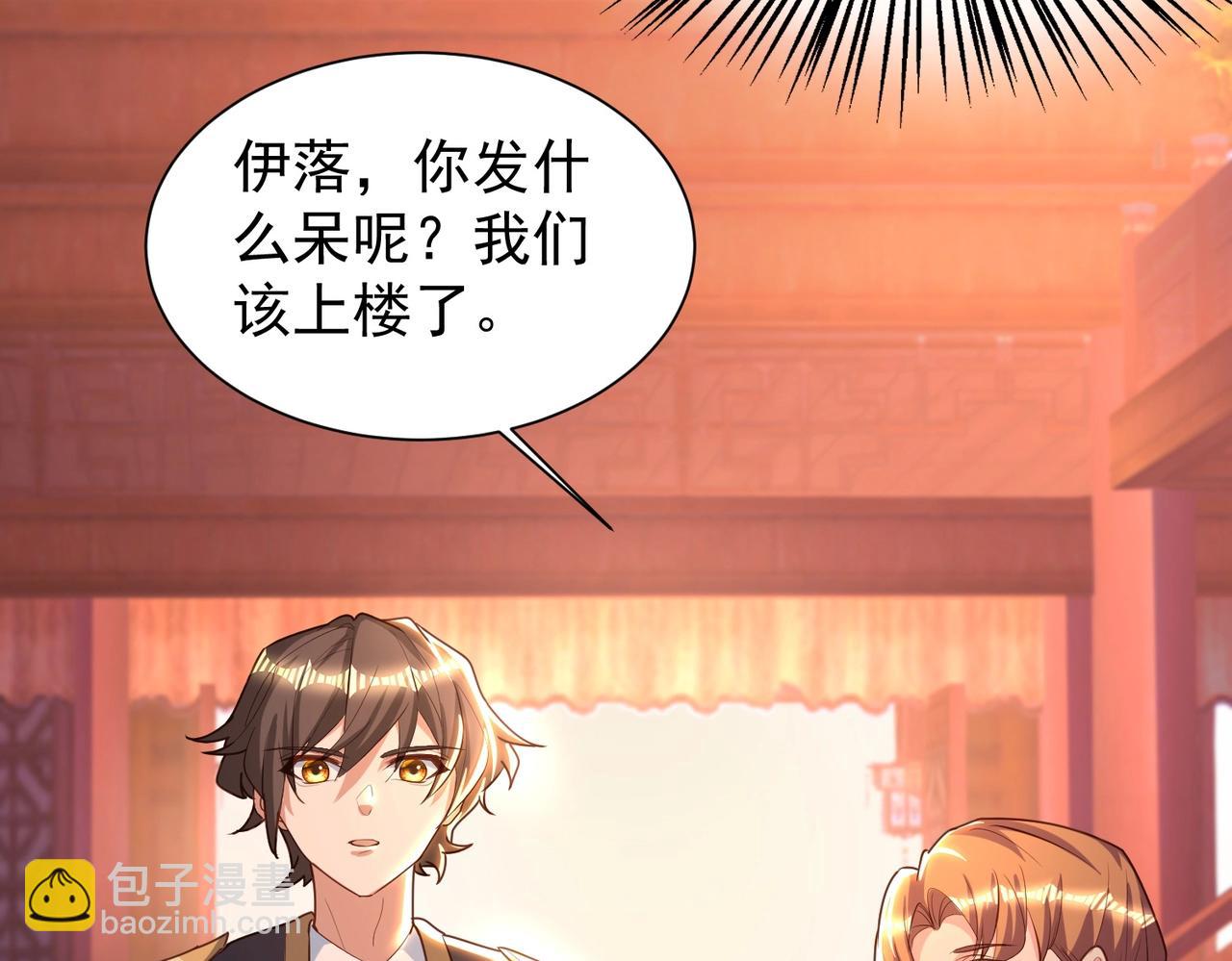 第27话 神药玉髓花(1/3)-第27话