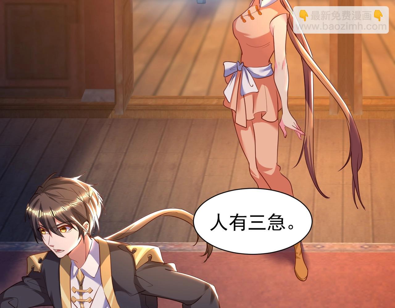 第27话 神药玉髓花(1/3)-第27话