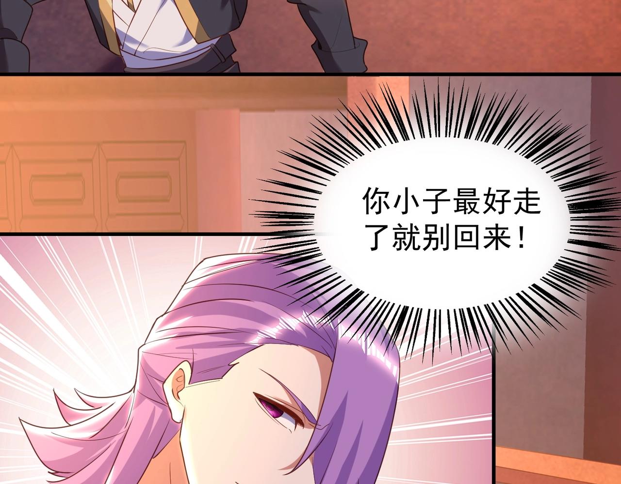 第27话 神药玉髓花(1/3)-第27话